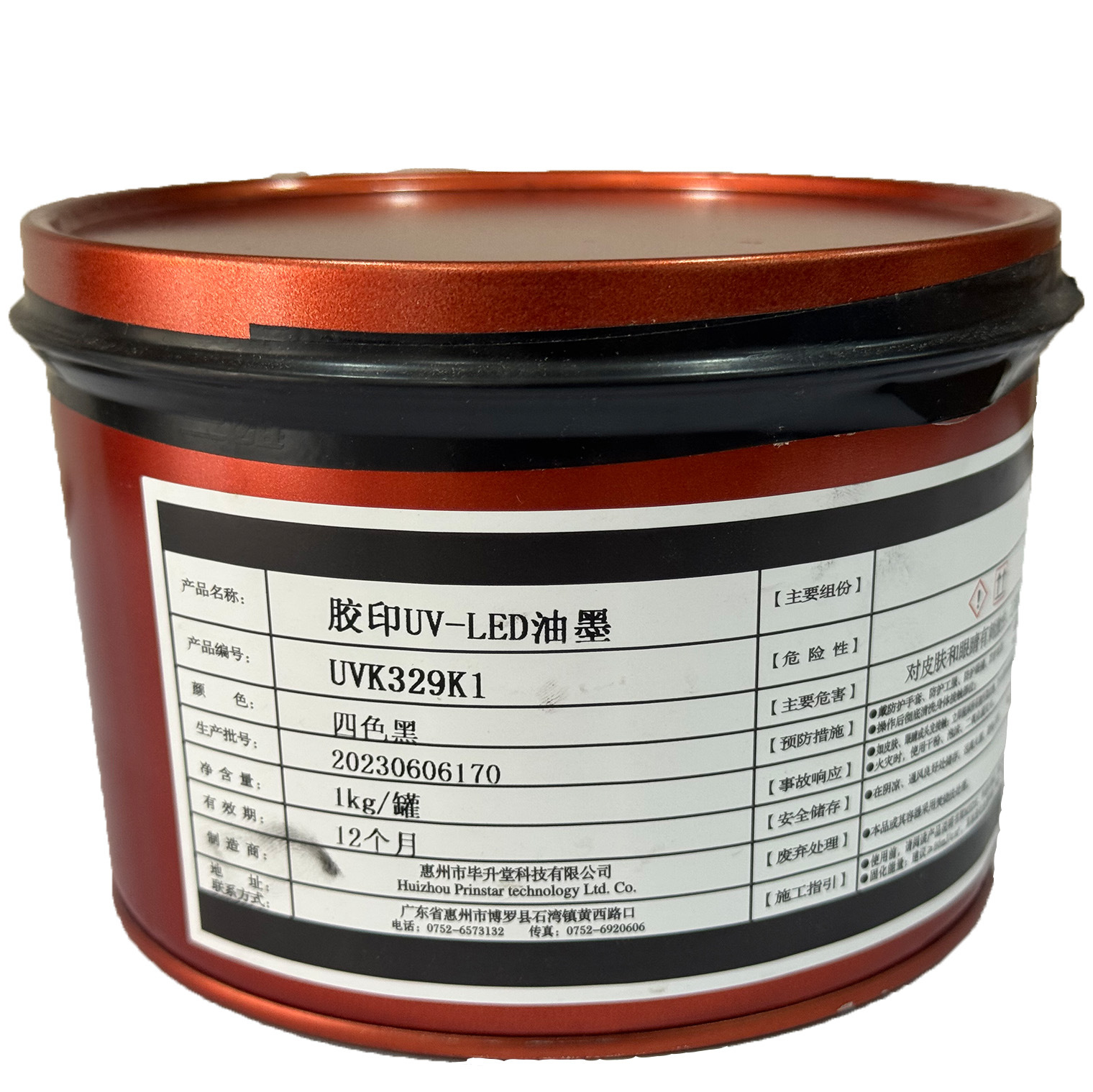 Bilientang Offset Uv Ink Four-Color Ink Special Color Ink Extra White Ink Extra Black Ink