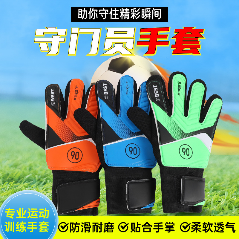 Летние детские специальные вратарские перчатки для футбола латексные перчатки дышащая защита рук антиударные многоцветные дропшиппинг