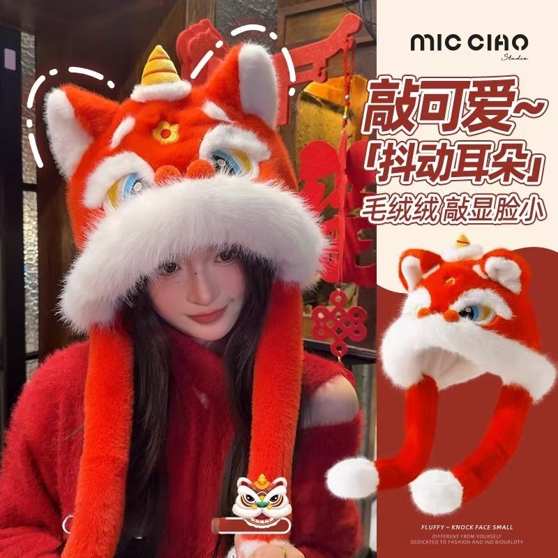 Шапка для танца льва с подвижными ушами, зимняя, красная, национальный стиль, новогодний подарок, защита ушей