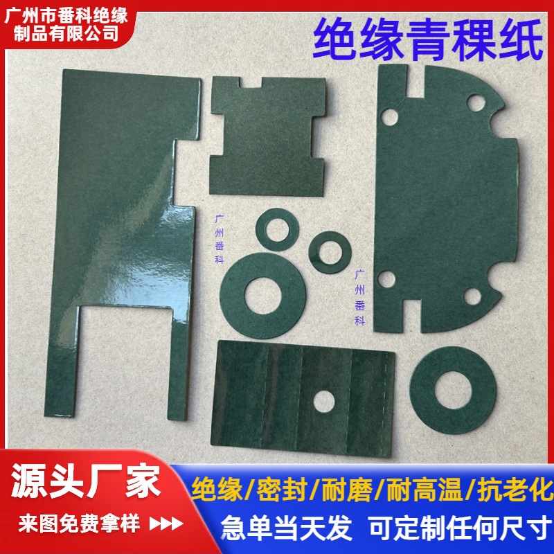 Маслостойкая ячменная бумага, композитная, зеленая оболочка, изоляционная бумага для литий-ионных батарей