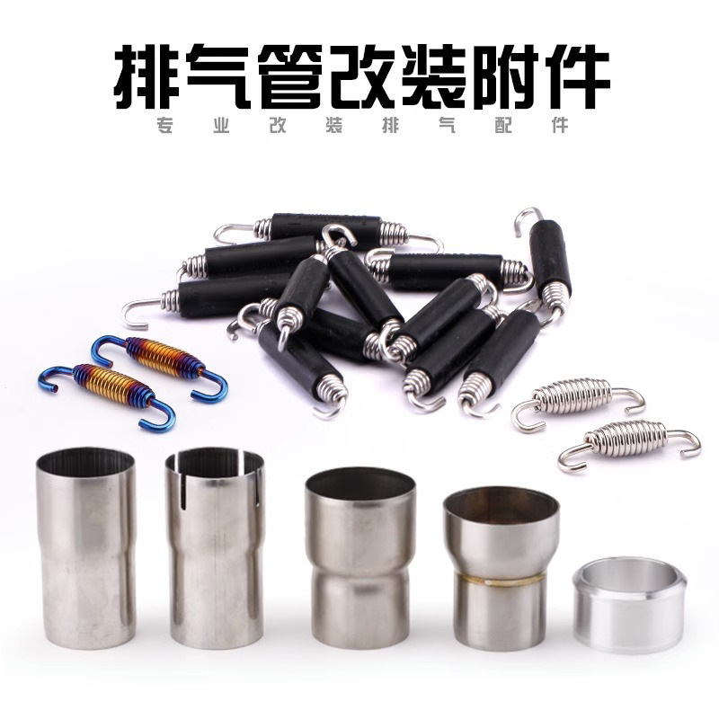 Motorcycle Accessories Exhaust Pipe Modification Special Spring Scorpio Motorcycle Double Movable Fixed Burnt Blue Spring