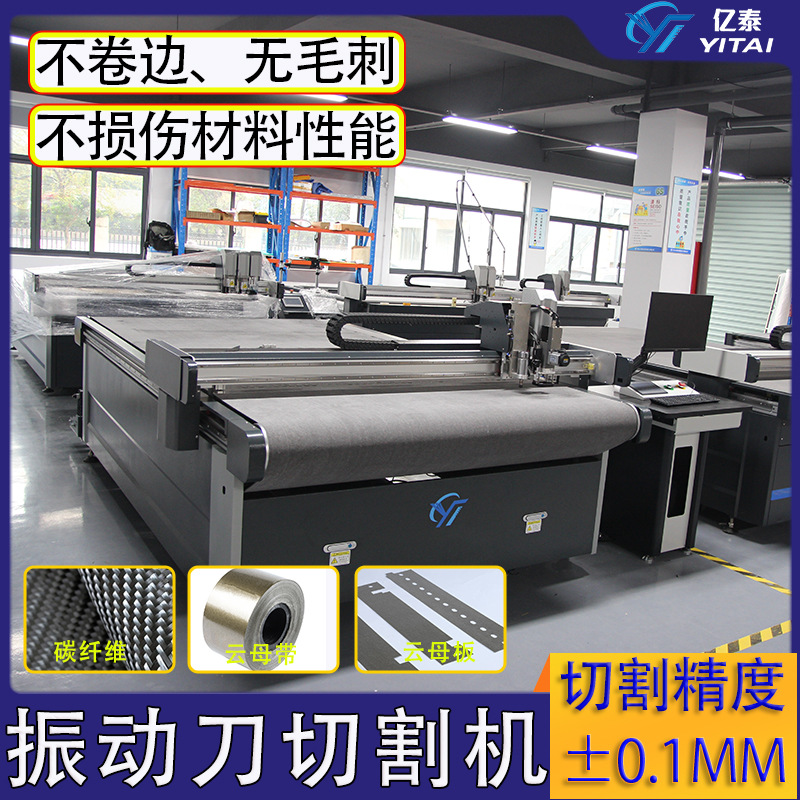 Carbon Fiber Vibrating Knife Cutting Machine High Precision Vibrating Knife Cutting Machine Smooth Face Without Burr
