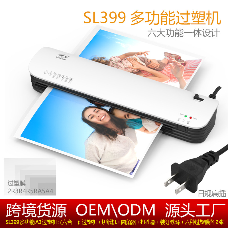 Shou Osmile Sl399 Laminating Machine Photo Plastic Sealing Machine A3 File Laminating Machine Cross-Border Source Factory