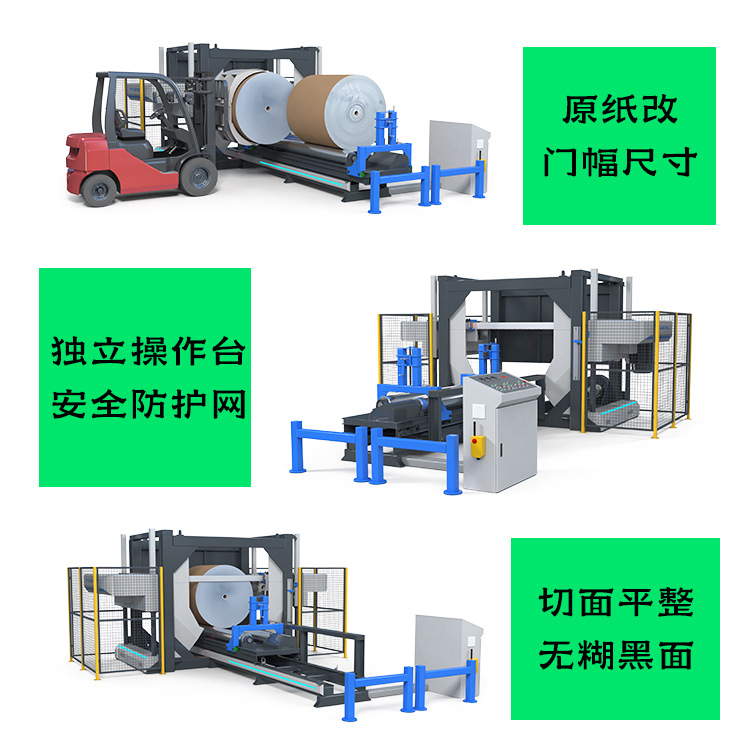 2mm Saw Blade Paper Cutting Machine with Low Dust, High Precision, Can Cut Paper to Any Width, Efficient