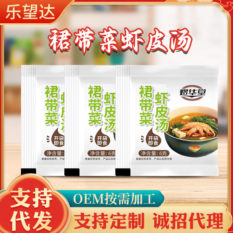 Суп из вакаме и кожи креветок, трансграничная поставка, суп из вакаме и кожи креветок, такой же стиль, как в ресторане, не требует готовки