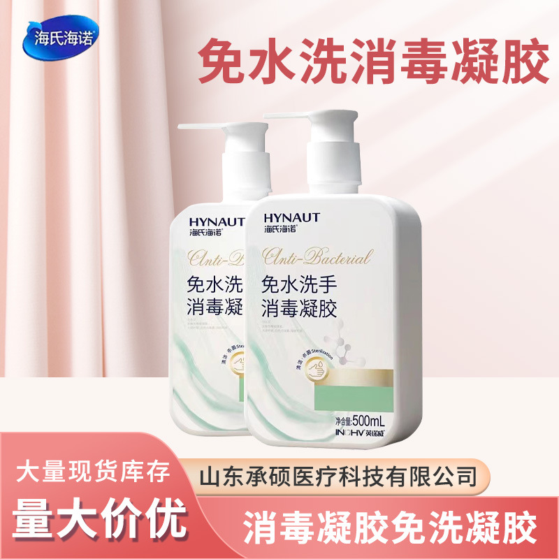 Heinowski Heinau Free Wash Disinfectant Gel Free Wash Disinfectant Gel 500ml Innova Free Wash Disinfectant Gel