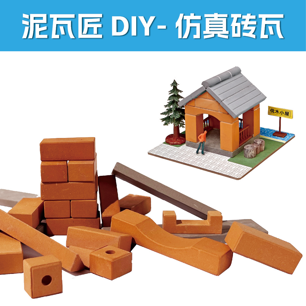 DIY материалы для маленьких архитекторов: глиняные кирпичи, двери, окна и аксессуары