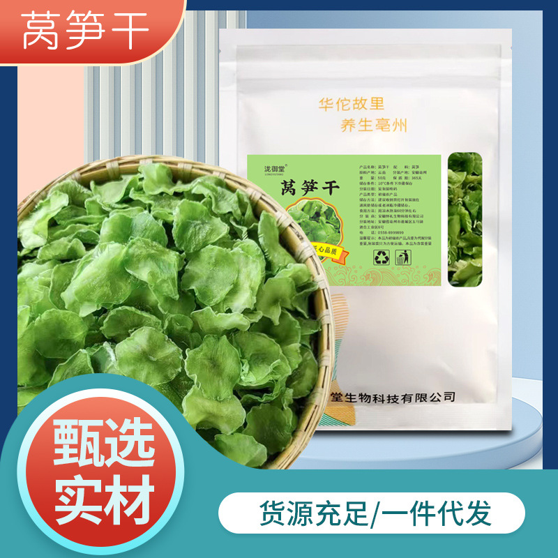 Оптовые сушеные ломтики салата, сушеный салат с фермы, сушеные продукты для хот-пота и жареных блюд, сушеные продукты из салата для перепродажи