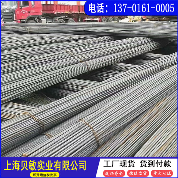 Jiangsu Shanghai threaded steel bar high strength three seismic building steel bar finish rolling threaded steel plate steel