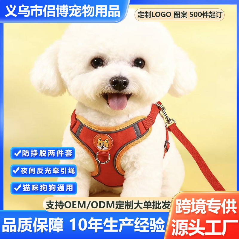 Замшевый грудной ремень для питомцев, отражающий, новый жилетный грудной ремень