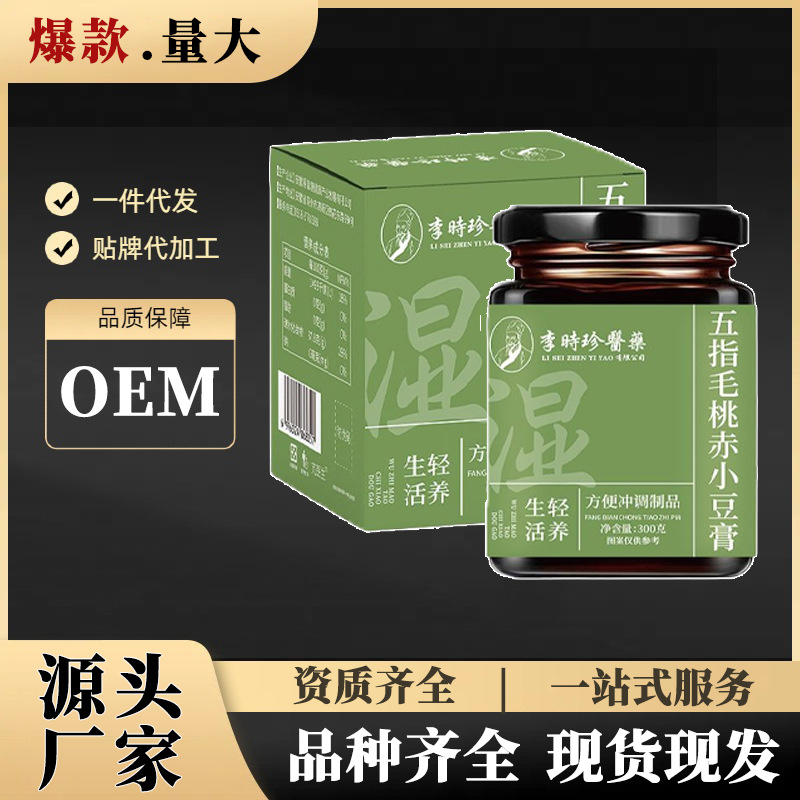 Li Shizhen Medicine Five Fingers Peach Chidou Cream 300g/Bottle Concentrated Beverage Convenient Mixing Products