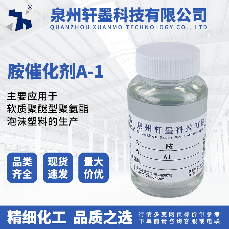 Производитель бис(диметиламино)этилового эфира высокоэффективный пенообразователь BDMAEE амина Evonik Bl11 мелкосерийный производитель оптом