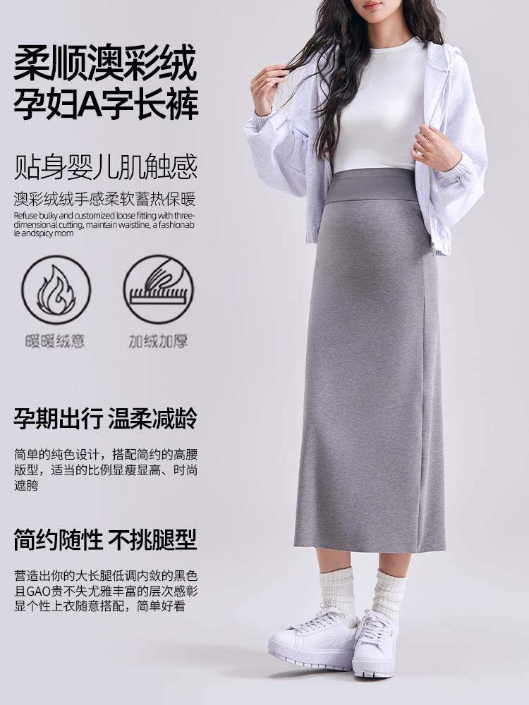 秋冬新款孕妇裙外穿托腹休闲显瘦A字长裙裙孕期大码显瘦遮肉半身