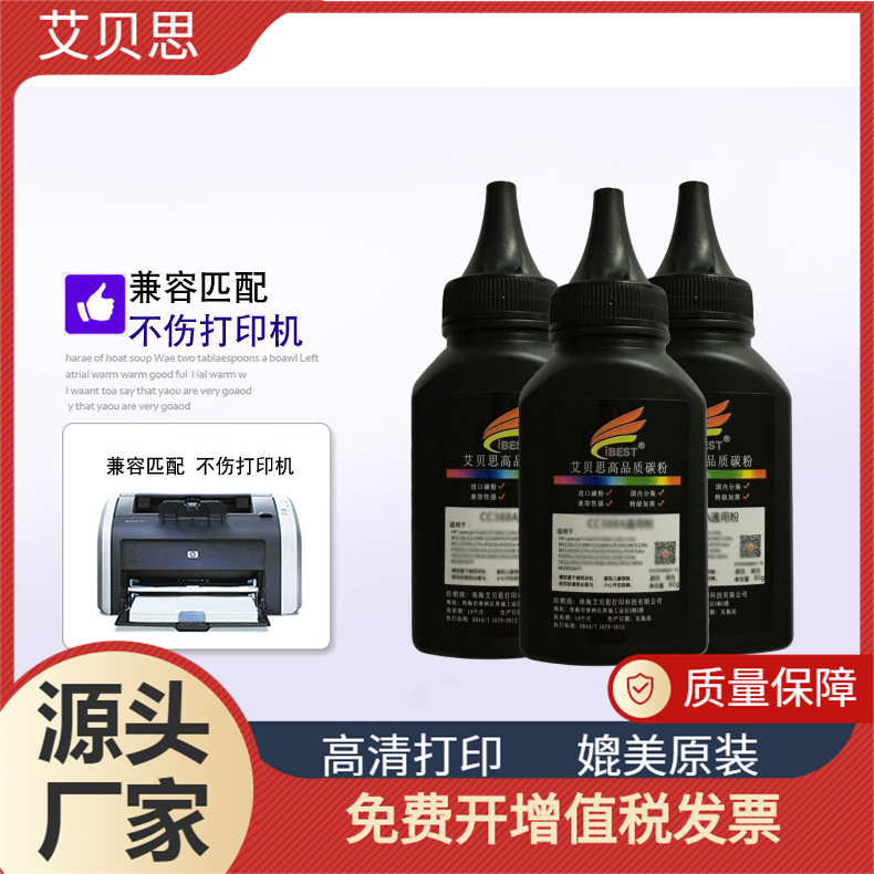 Оптовая 12A бутылка тонера 100Г для HP 1020plus 1008 M1005 Canon 2900 картридж тонера