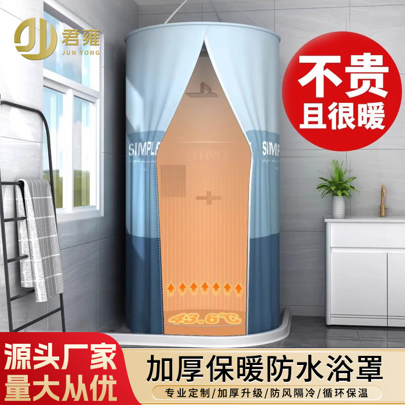 Водонепроницаемая занавеска для душа, палатка для ванной, чехол для ванной для взрослых и детей, утепленная и теплая, для домашнего использования