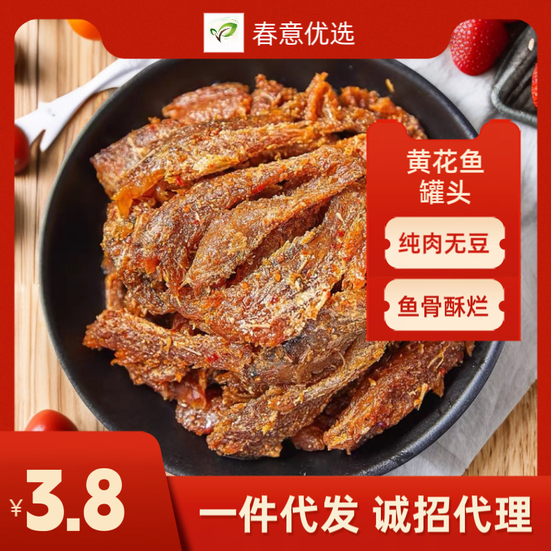 Консервированный желтый крючок с пряностями, оптовая продажа, острые морепродукты, тунец, сельдь, готовый к употреблению с рисом