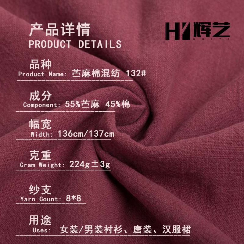 Ramie Wash Wrinkle New Chinese Ramie Fabric Material for Tang Suit Hanfu Autumn and Winter Gastrodia Fabric Factory Wholesale