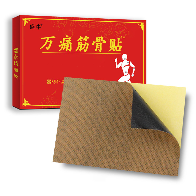 Wan Tong Jin Gu Paste Running Jianghu Products Neck, Shoulder, Waist and Leg Joint Discomfort Massage Health Care Black Paste Wholesale