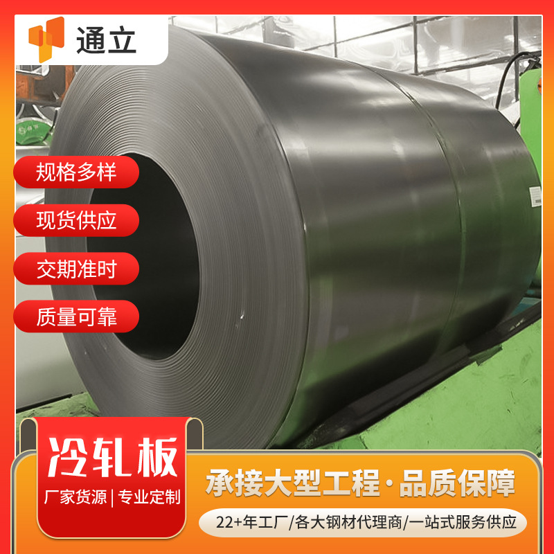 Производители Foshan поставляют прямые плиты, холоднокатаные стальные плиты, холодные плиты, Spcc холоднокатаные плиты, холоднокатаные плиты и рулоны Spcc в наличии