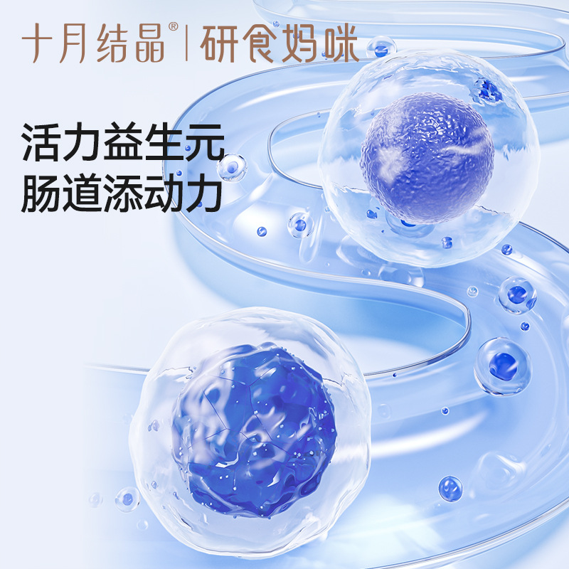 October Crystal Research Food Mommy Blueberry Jam Pregnant Women Breakfast Bread Toast Prebiotics Lutein No Additives