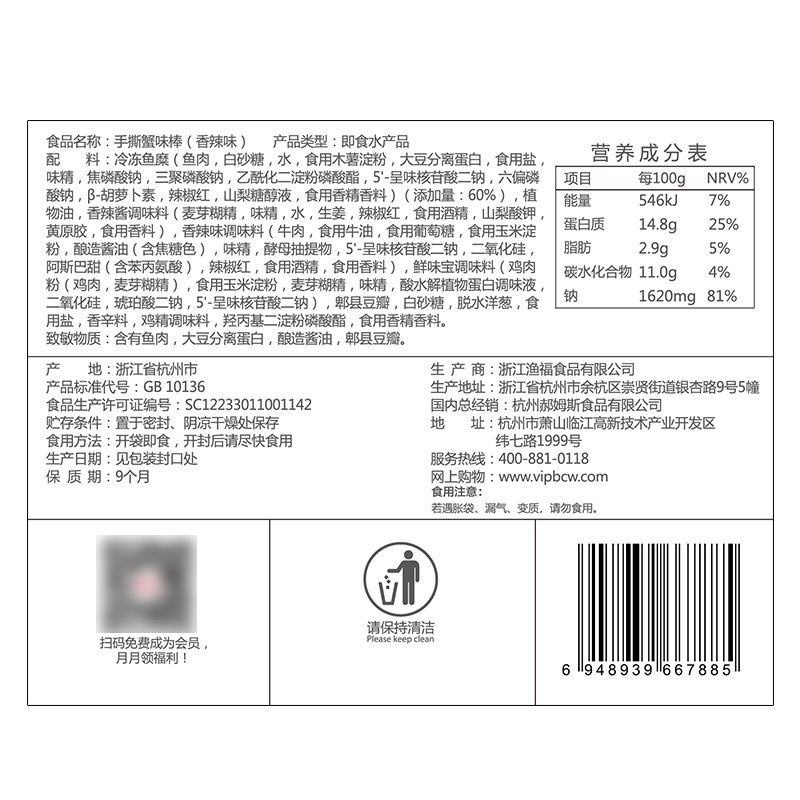 Baicao Flavor Hand-Shred Crab Flavored Sticks 120g Box Size 50 Crab Flavored Sticks Crab Sticks Seafood Popular Casual Snacks