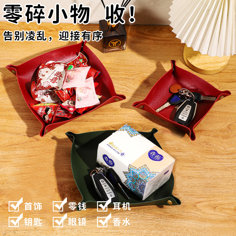 Leather Storage Box Factory Custom Cosmetic Toy Storage Tray Nordic Ins Creative Desktop Exquisite Storage Tray