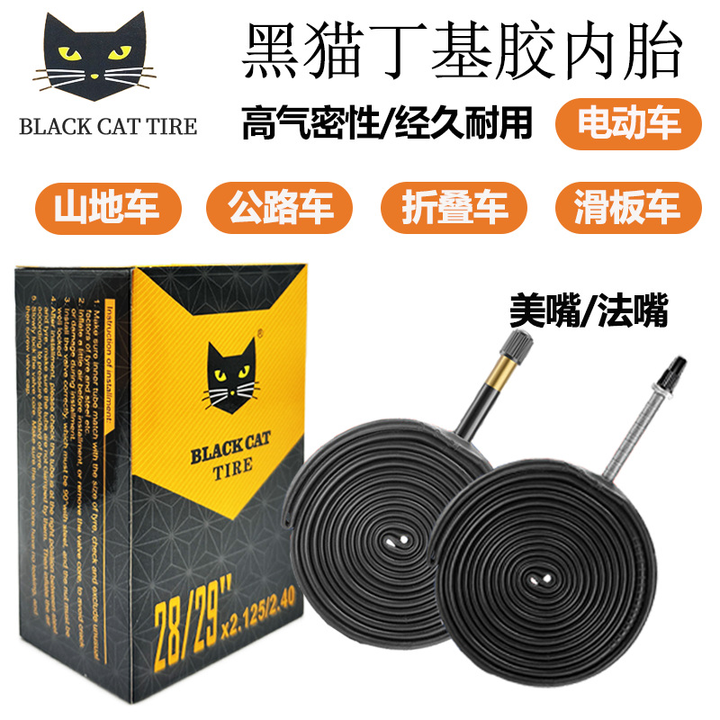 Внутренняя камера для горного велосипеда Black cat 12-26 дюймов, бутиловая резина