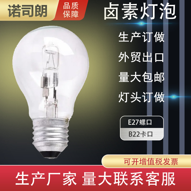 Экспортная лампа для печи E27 с цоколем, высокотемпературная галогенная лампа, желтая галогенная лампа, обычная осветительная лампа, лампа накаливания