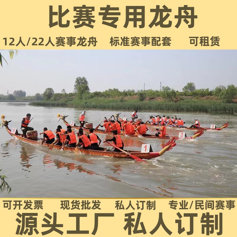 Соревнования на 12 и 22 человека деревянная лодка для фестиваля драконьих лодок специальная гребная лодка