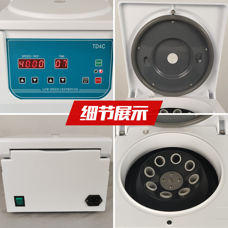 Manufacturers TD4C desktop low-speed centrifuge electric centrifuge blood beauty biological centrifuge wholesale