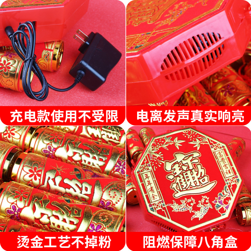 New 1.9 m 2 fried head charging plug-in dual-use firecrackers spring festival traditional wedding festive household electronic firecrackers