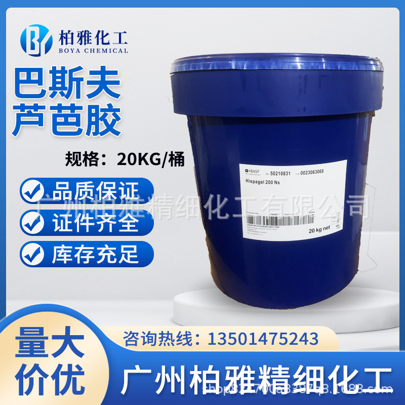 Увлажняющий гель Lubra Gel Hispagel 200 от немецкой компании Basf, глицерин/полиакриловый глицерин.