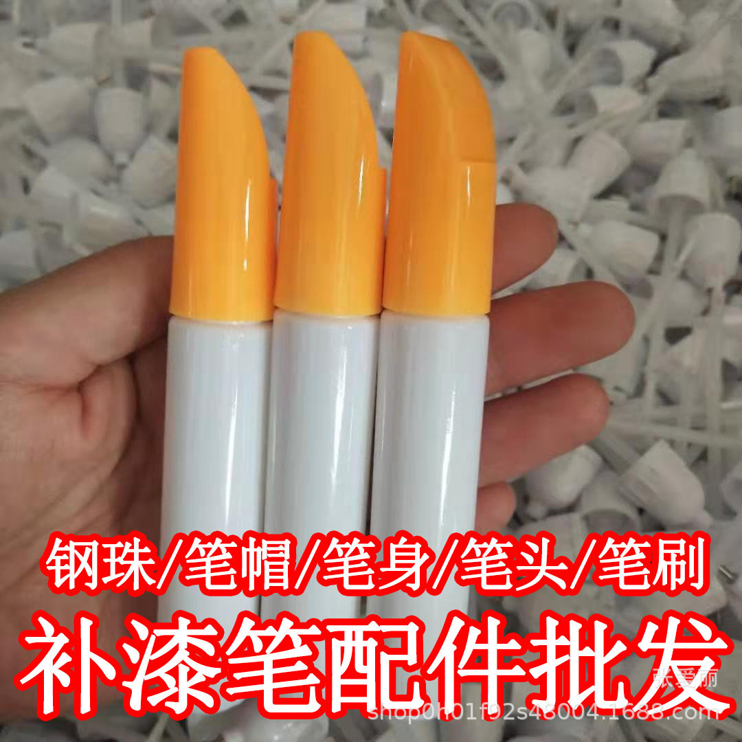 Пустой корпус для краски, утолщенный аксессуар для краски, крышка, пустая бутылка, кисть, стальной шарик, аксессуары для пустой бутылки