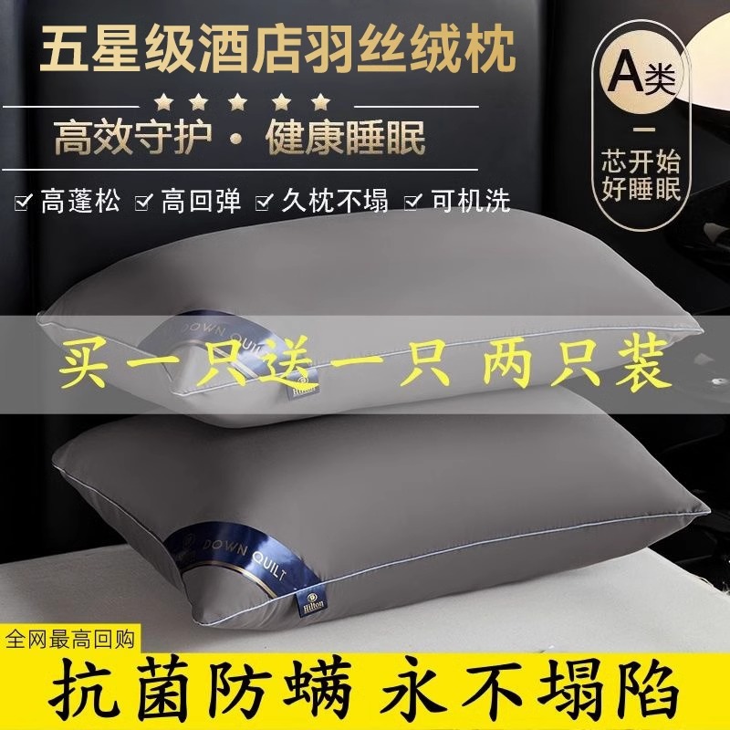 Five-Star Hotel Pillow Core Pair, Neck Protection, Household Adult Single High Pillow, Student Whole Head, Washable for Men