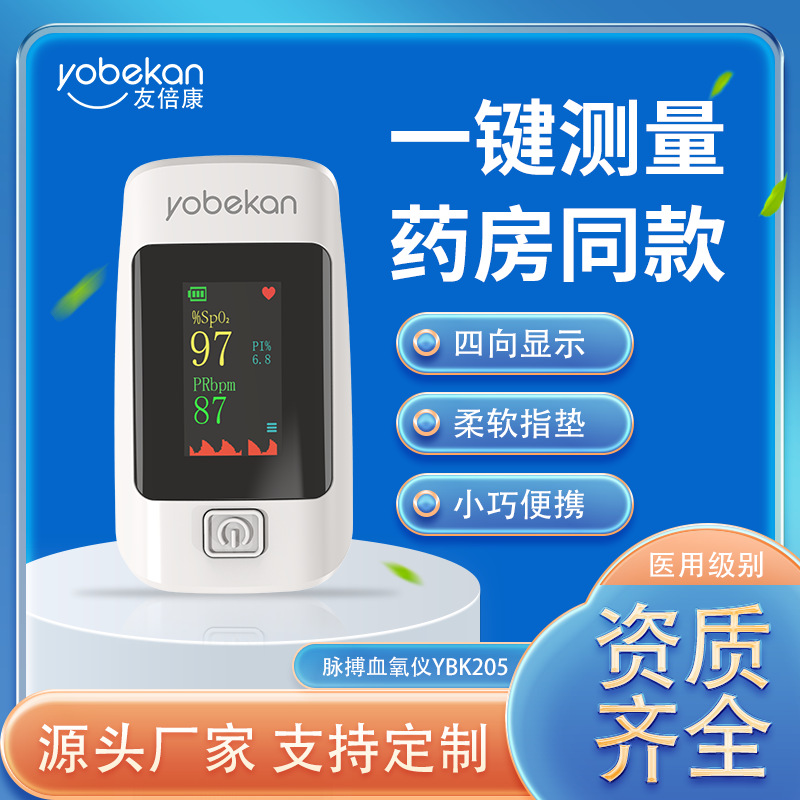 Медицинский оксиметр тип зажим для пальца бытовой оксиметр насыщения кислородом портативный детектор кислорода в крови кросс-бордерный