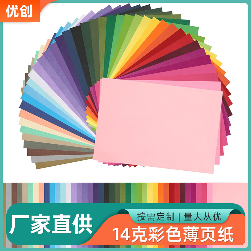 Горячая продажа через границу A4 цветной бумаги Сиднея 14г цветная тонкая бумага 40 цветных смешанных цветных складных пакетов цветная копировальная бумага
