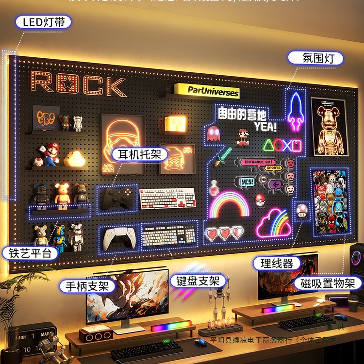 E-Sports Room Hole Board Black Wall Storage Rack Computer Desk Wall Hanging Board Storage Iron Decoration Display