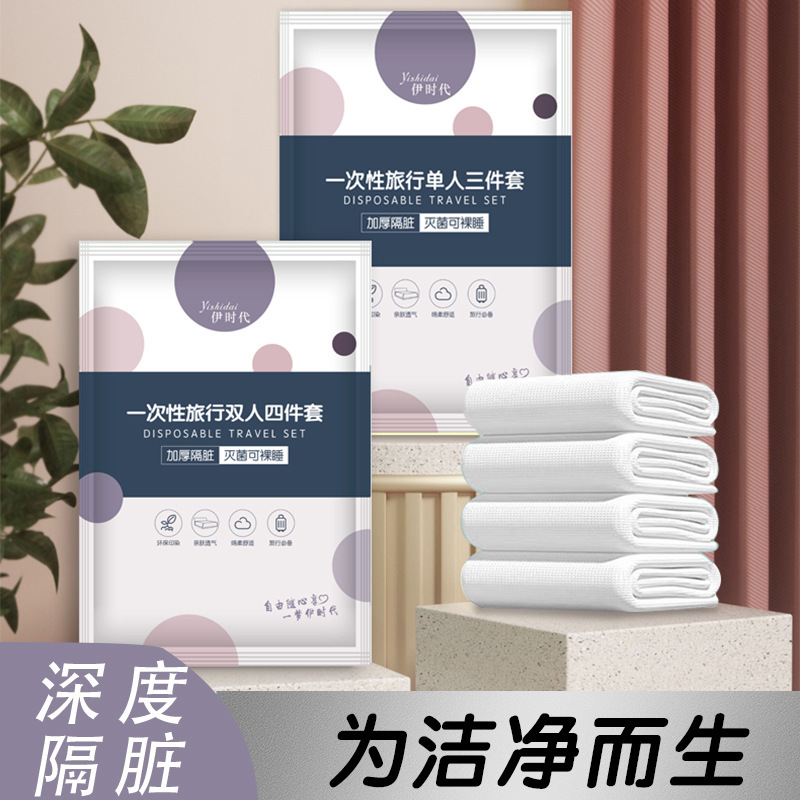 Disposable Bed Sheet and Duvet Cover Travel Four-Piece Set, Dirt-Resistant and Durable Duvet Cover for Hotels and Guesthouses, Thickened Bedding