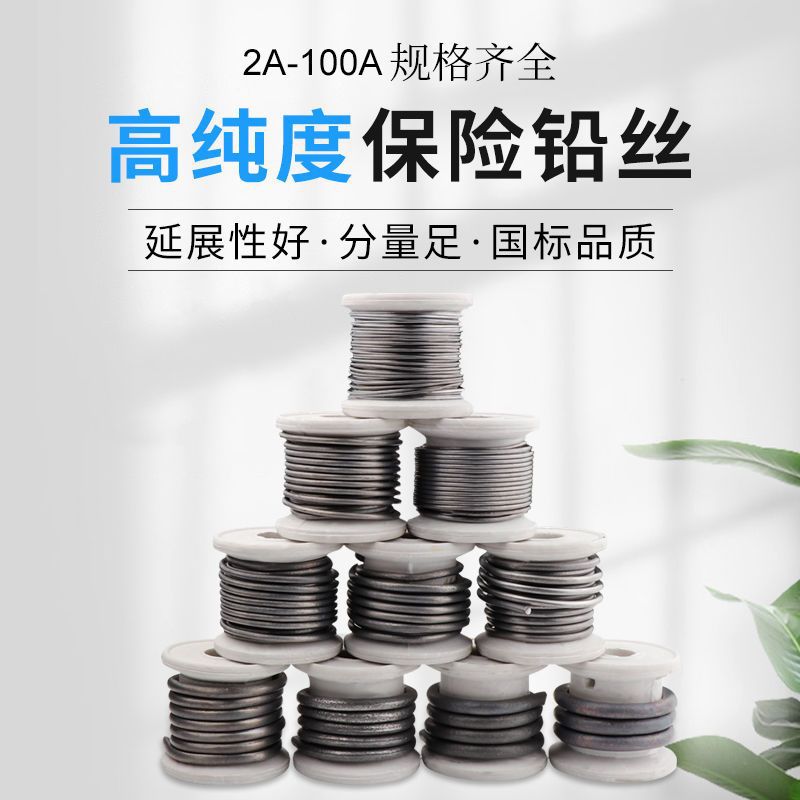 Multi-Specification Household Large Roll Fuse Lead Wire Factory Knife Fuse Universal Household Fuse Switch