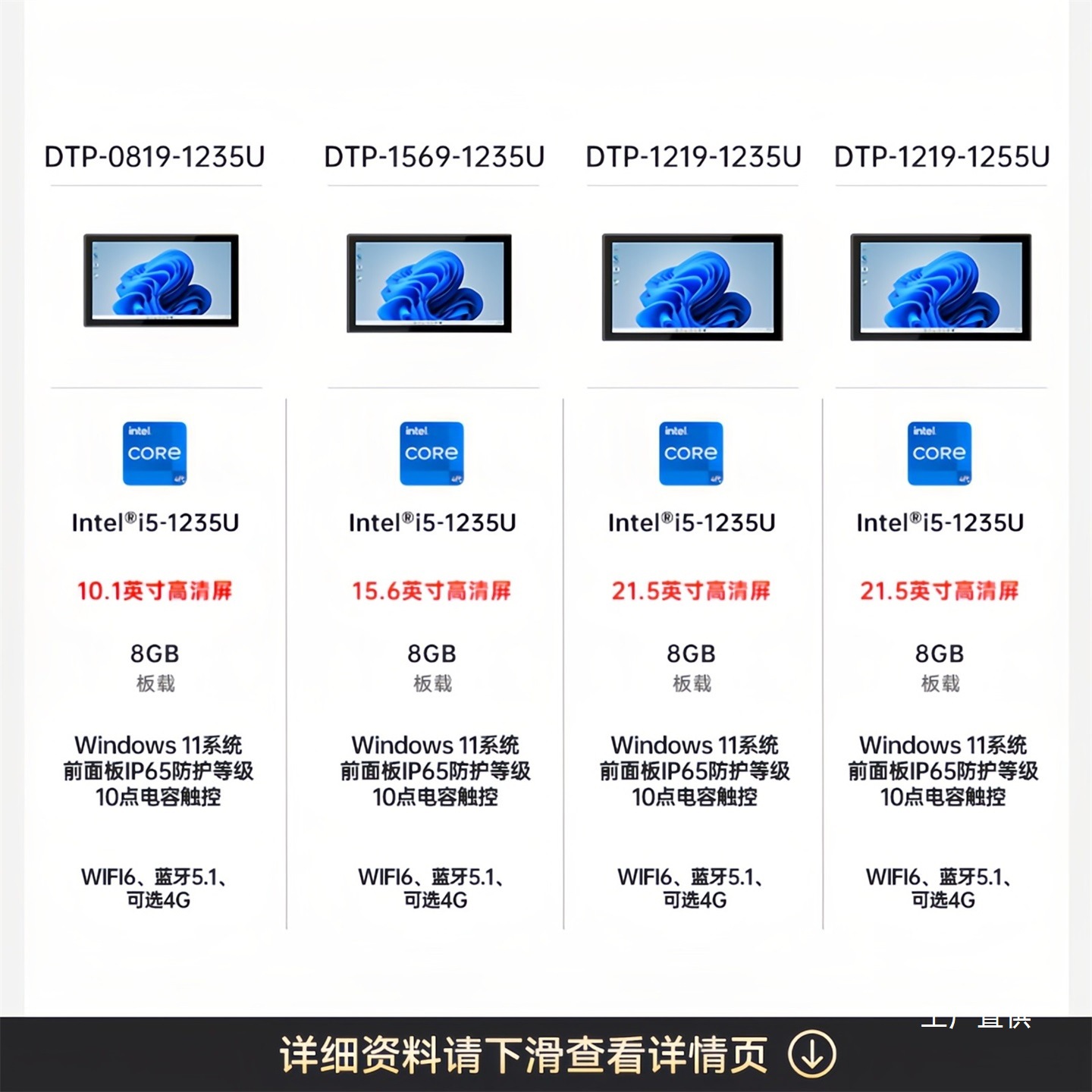 Dongtintech Dongtian 10.1inch Domestic Three-Proof Industrial Tablet Rk3568 Android 12/Win