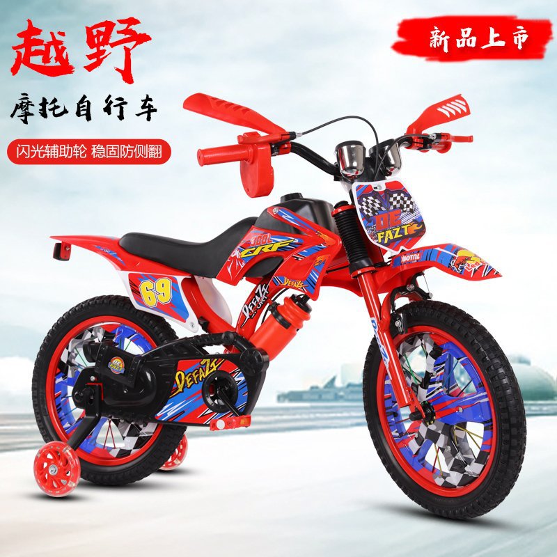 Manufacturers produce imitation motorcycle shock-absorbing children's bicycles 12 inch 16 inch 18 inch 20 inch cross-country bicycles