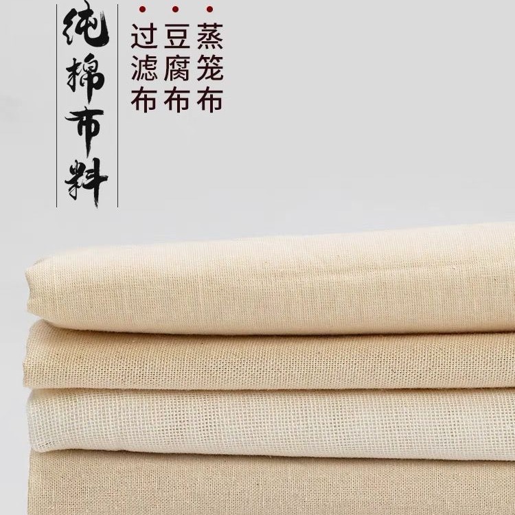 1.2 m lock edge cotton yarn tofu cloth Kitchen Steamed rice cover cloth square encryption soybean milk filter cloth steamer cloth