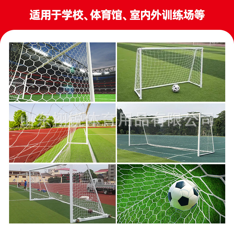 Football net PE polyethylene polypropylene polyester standard competition type 5-person 7-person 11-person football door frame net
