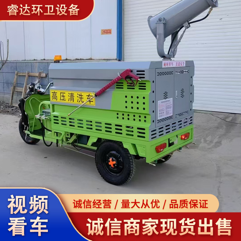 Электрический трехколесный высоконапорный очистной грузовик нового поколения, производитель грузовиков для обслуживания и мойки дорог в сообществе