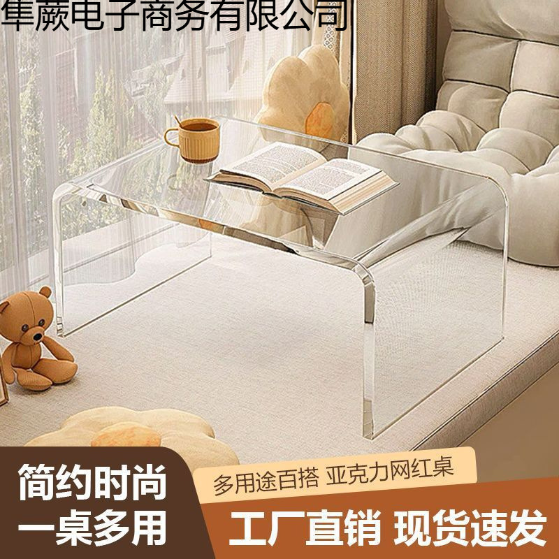 Acrylic Bay Window Ins Transparent Light Luxury Table Coffee Table Bed Tatami Low Table Internet Celebrity Home Simple Table
