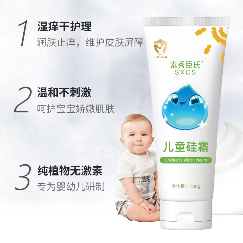 Suxiushen Children's Silicone Cream Lasting Moisturizing and Hydrating Mild and Nonirritating Soft Care Baby Skin Rejuvenating Cream