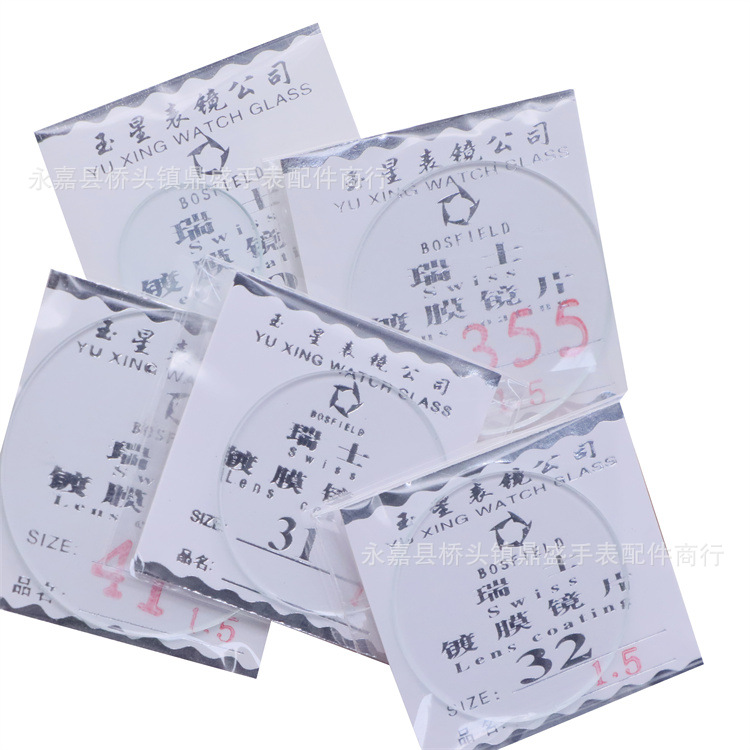 Flat Coated Lens, about 1.5mm Watch, Glass Mirror, Watch Accessories, Jade Star Watch, Mirror Watch, Mengzi 18-42mm