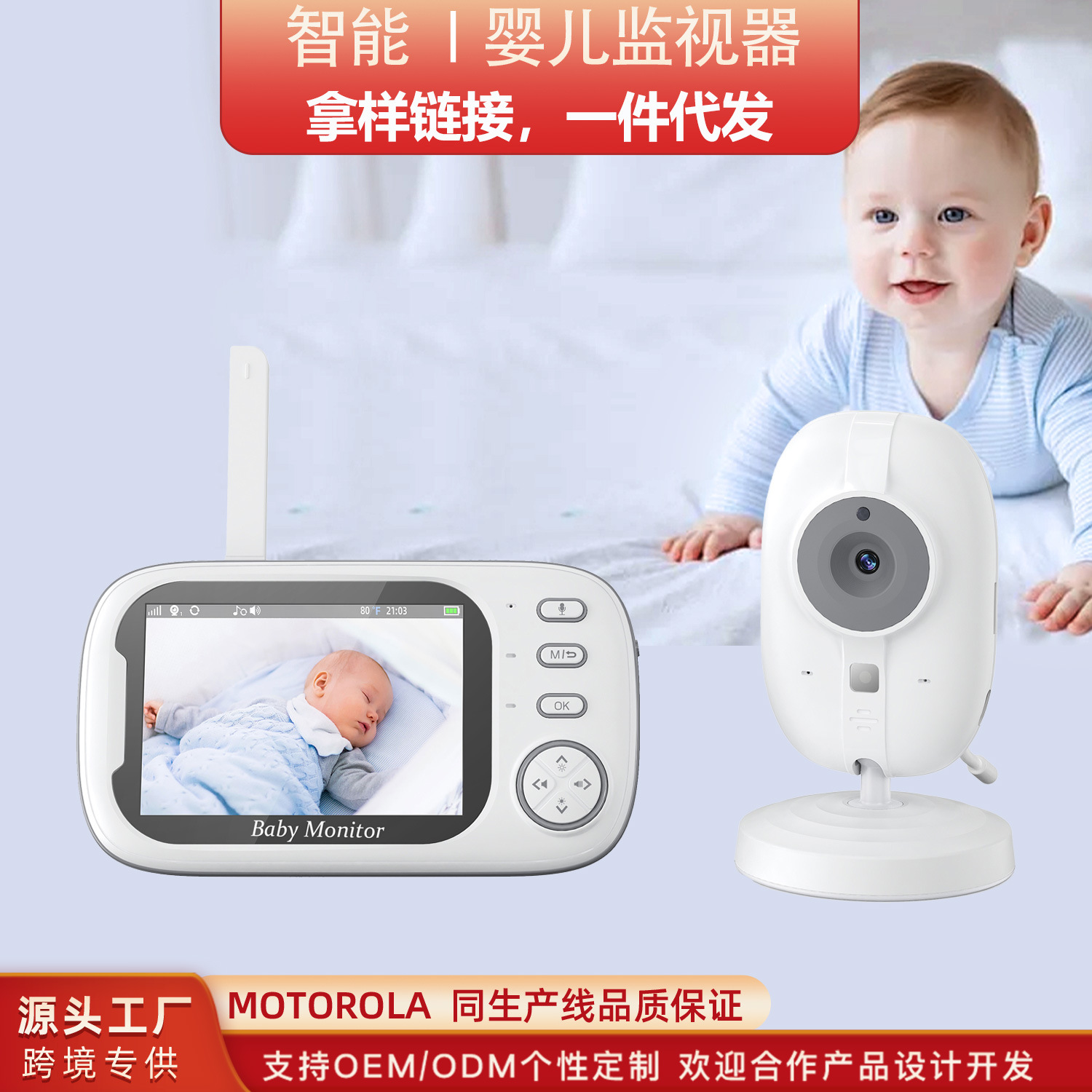 [Ссылка на образец] Монитор для детей 3.5 дюйма с двусторонней связью, ночным видением и визуальным мониторингом