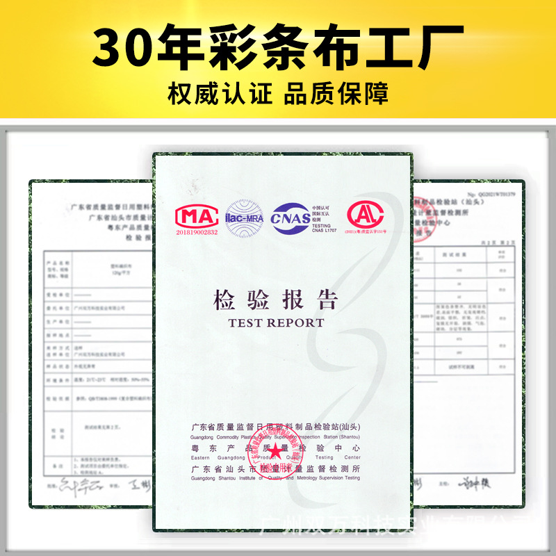 Brand New Material Double Film Sun Protection and Waterproof Pe Tarpaulin Wholesale 8M120G Thickeneded Rainproof Cloth Polyethylene Three-Color Strip Cloth