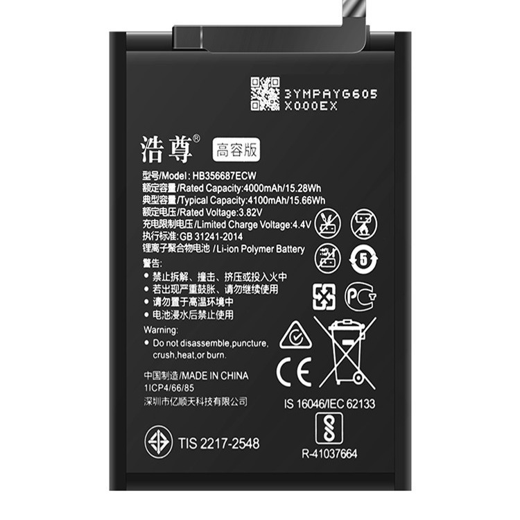 [Big rich] domestic full range of mobile phone battery flat battery factory direct sales/support a generation of hair